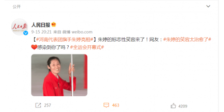 全红婵入场，朱婷亮相……2021全运会开幕了