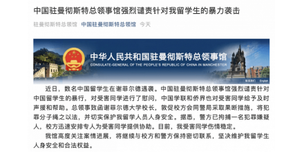 Several Chinese students were attacked in Sheffield, UK, and police have arrested a suspect