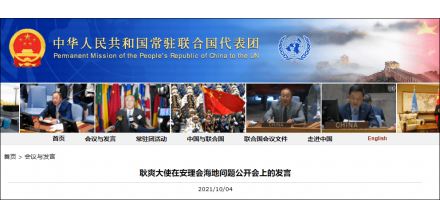 Geng Shuang: the Haitian people have been treated unfairly in foreign countries. I hope the human ri